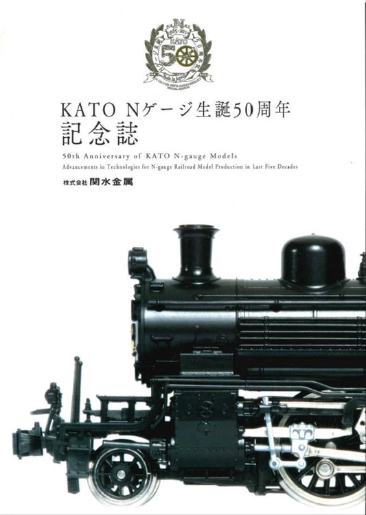 Kato N Scale Model Archives Book (Japanese Language) K25-050 N Gauge