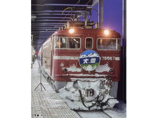 Kato JR ED76-500 Electric Locomotive N Gauge 3071-2