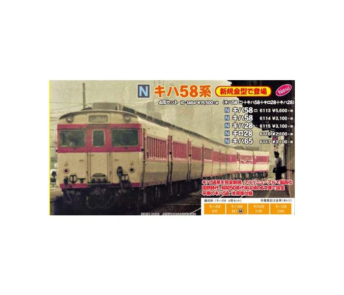 Kato JR Kiha 28 Car K6115 HO Gauge
