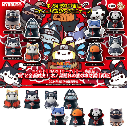 Megahouse Mega Cat Project: Naruto Shippuden Nyaruto Village Defense - Blind Box