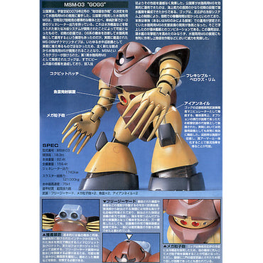 Bandai HG UC MSM-03 GOGG Gunpla Kit 56831