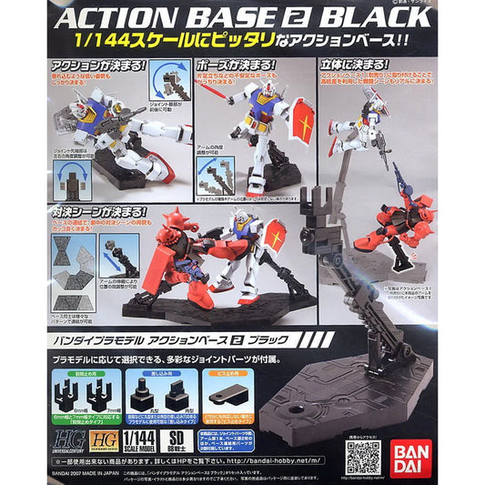 Bandai Gunpla Action Base 2 Kit Black 59577