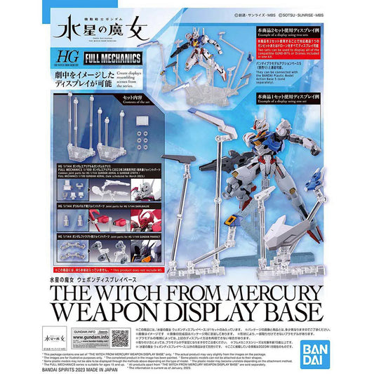 Bandai HG Witch from Mercury Weapon Display Base for Gunpla Kits 64255