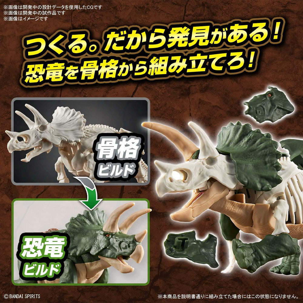 Bandai Plannosaurus: Triceratops Dinosaur Plastic Model Kit 64263