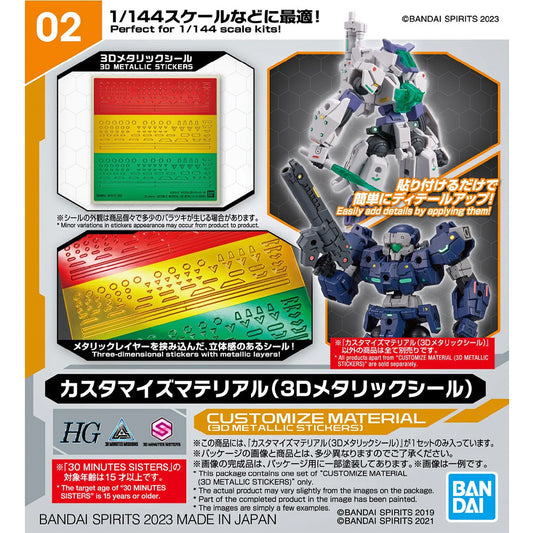 Bandai Customize Material 3D Metallic Stickers MG 30MM 30MS Gunpla Kit 65018
