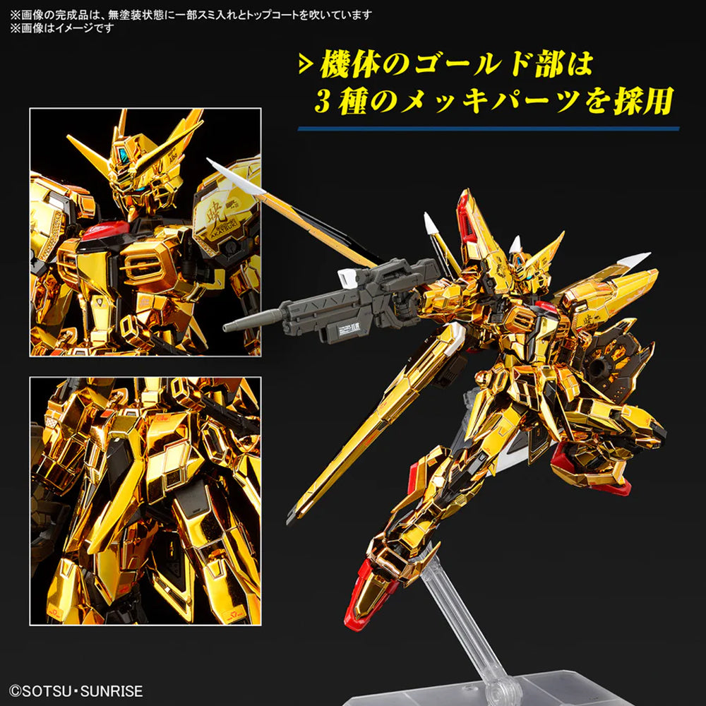 Bandai RG Akatsuki Gundam Oowashi Unit ORB-01 Gunpla Kit 67396