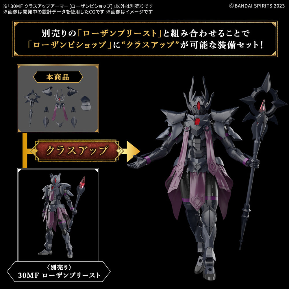 Bandai 30MF Rosan Bishop Class-Up Armour Model Kit Upgrade Set