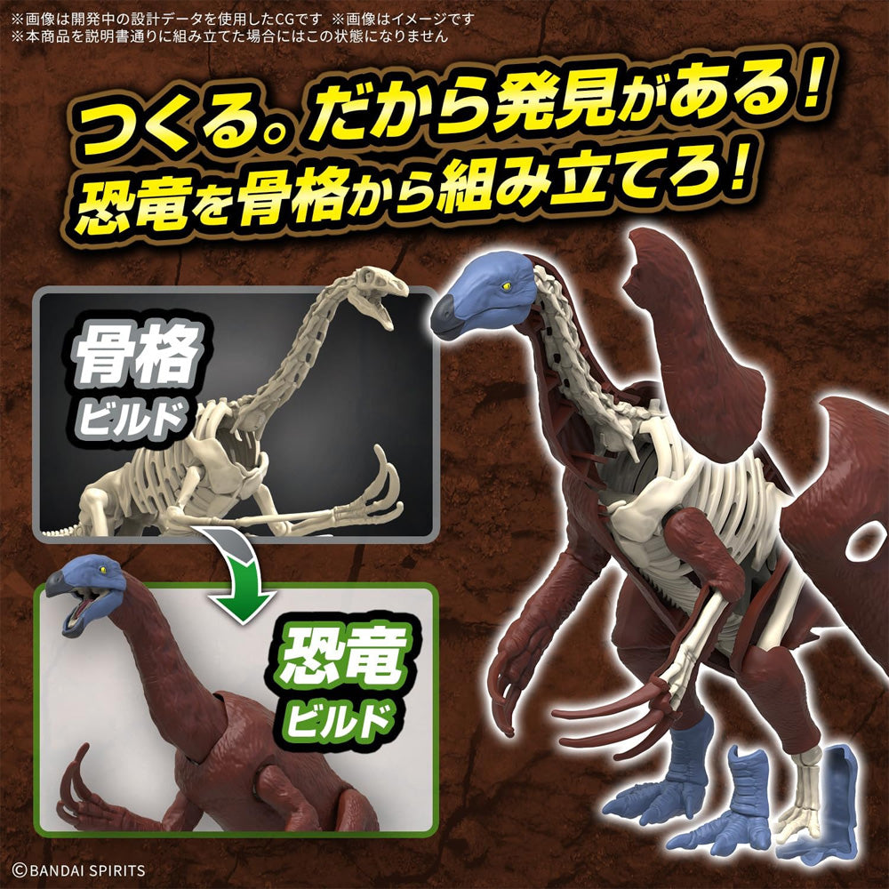 Bandai Plannosaurus: Therizinosaurus Dinosaur Model Kit