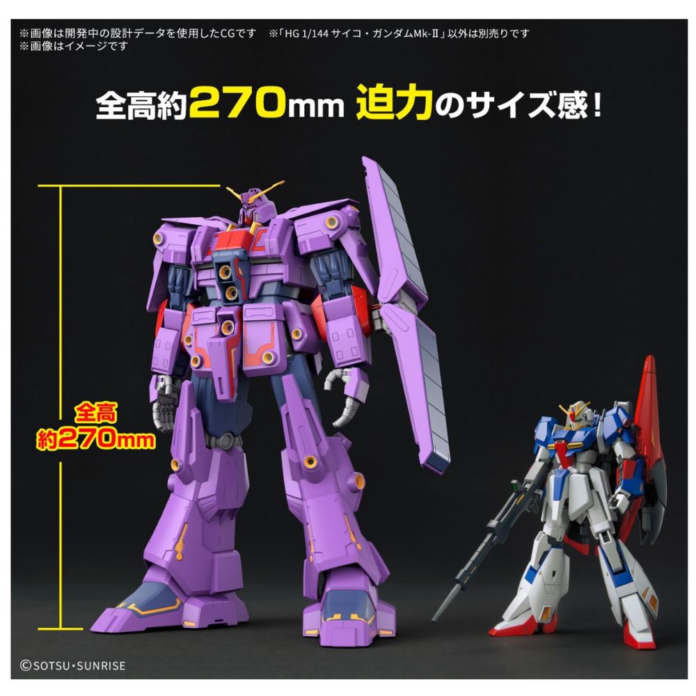 Bandai HG Psycho Gundam Mk-II 1:144 Gunpla Kit 68362