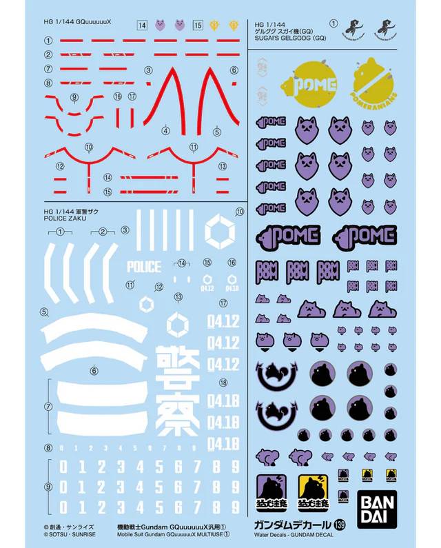 Bandai Gundam Decal 139 GQuuuuuuX Multiuse 1 Sheet MK68691