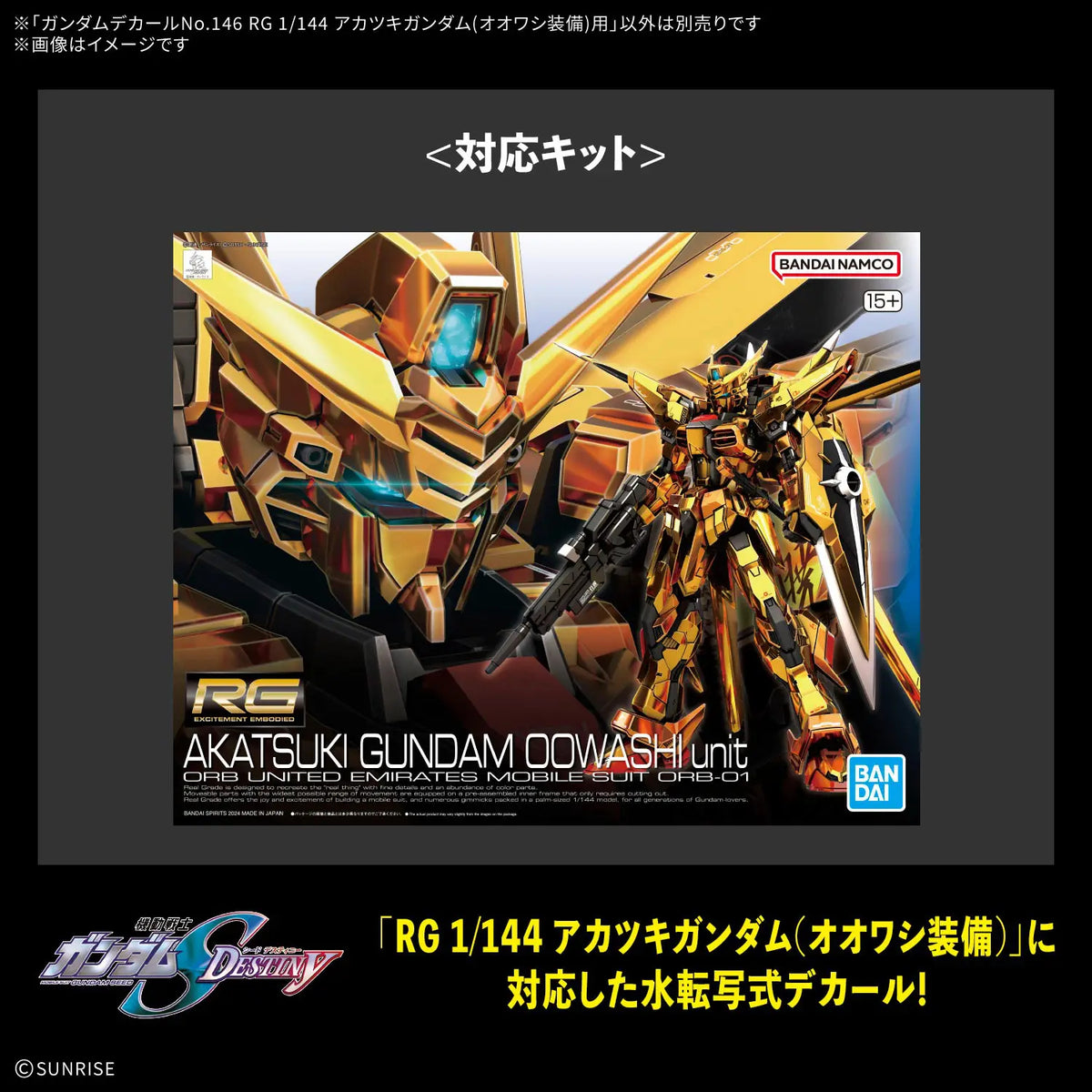 Bandai Gundam Decal 146 RG Akatsuki Gundam Oowashi Sheet MK84715