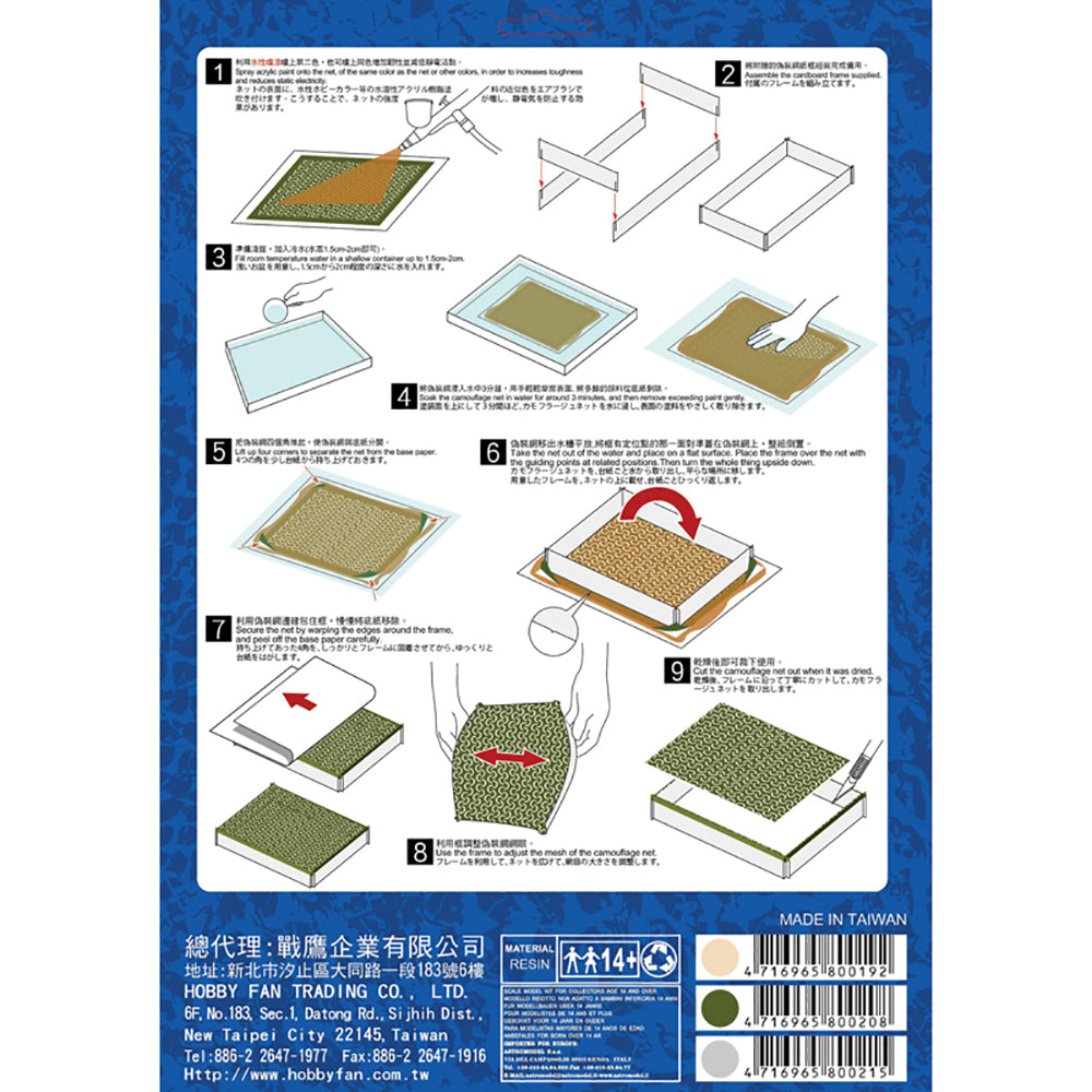 AFV Club AC35021 Camouflage Net (Extra Thin) - Snow Grey 1:35 Model Kit