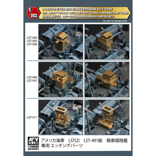 AFV Club AG35053 US LST 491 Class Bridge Detail Upgrade Set (photo-etch) 1:350 Model Kit