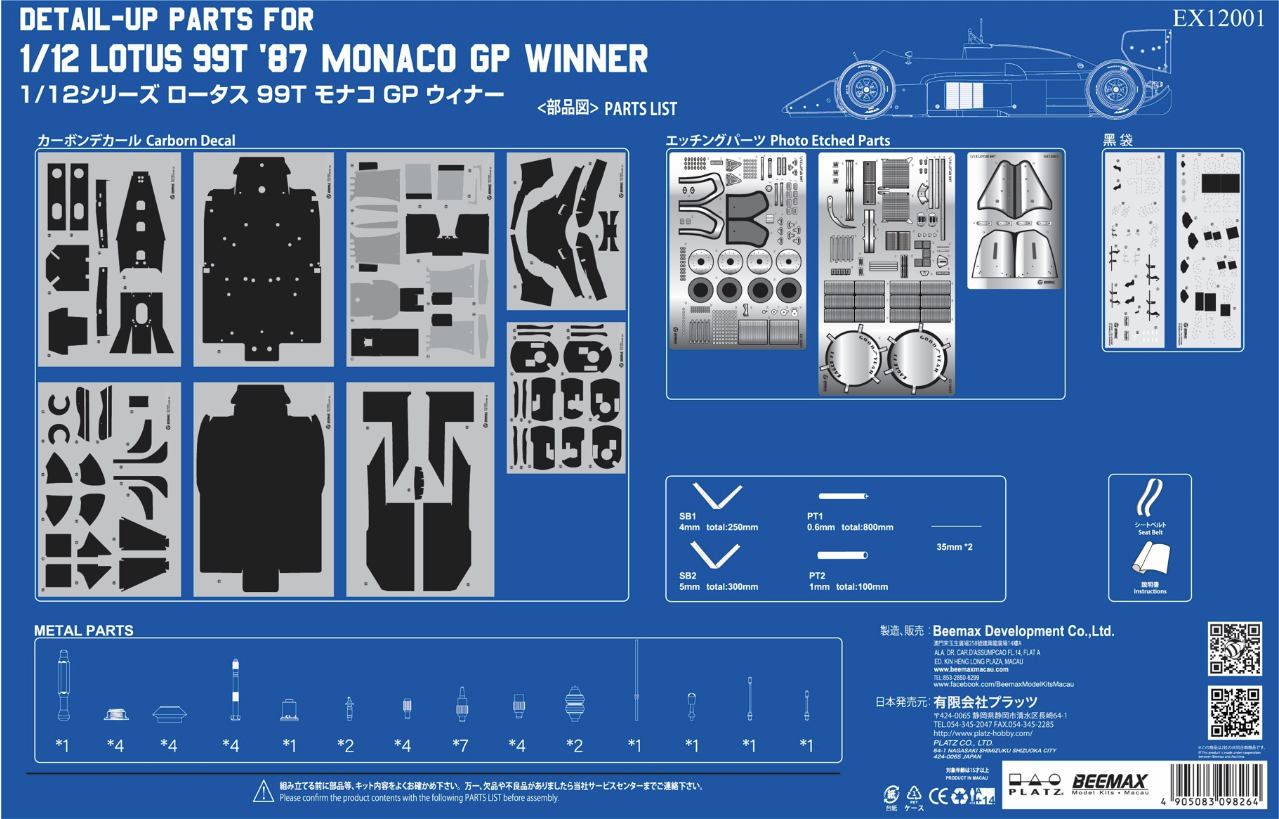 Beemax 12001E Etching Detail Parts: Lotus 99T 1987 Monaco GP 12001 Model Kit
