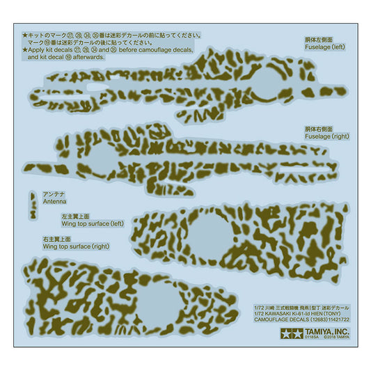 TAMIYA 12683 Camouflage Decal Sheet Ki-61 Id Hien 60789 1:72 Aircraft Model Kit