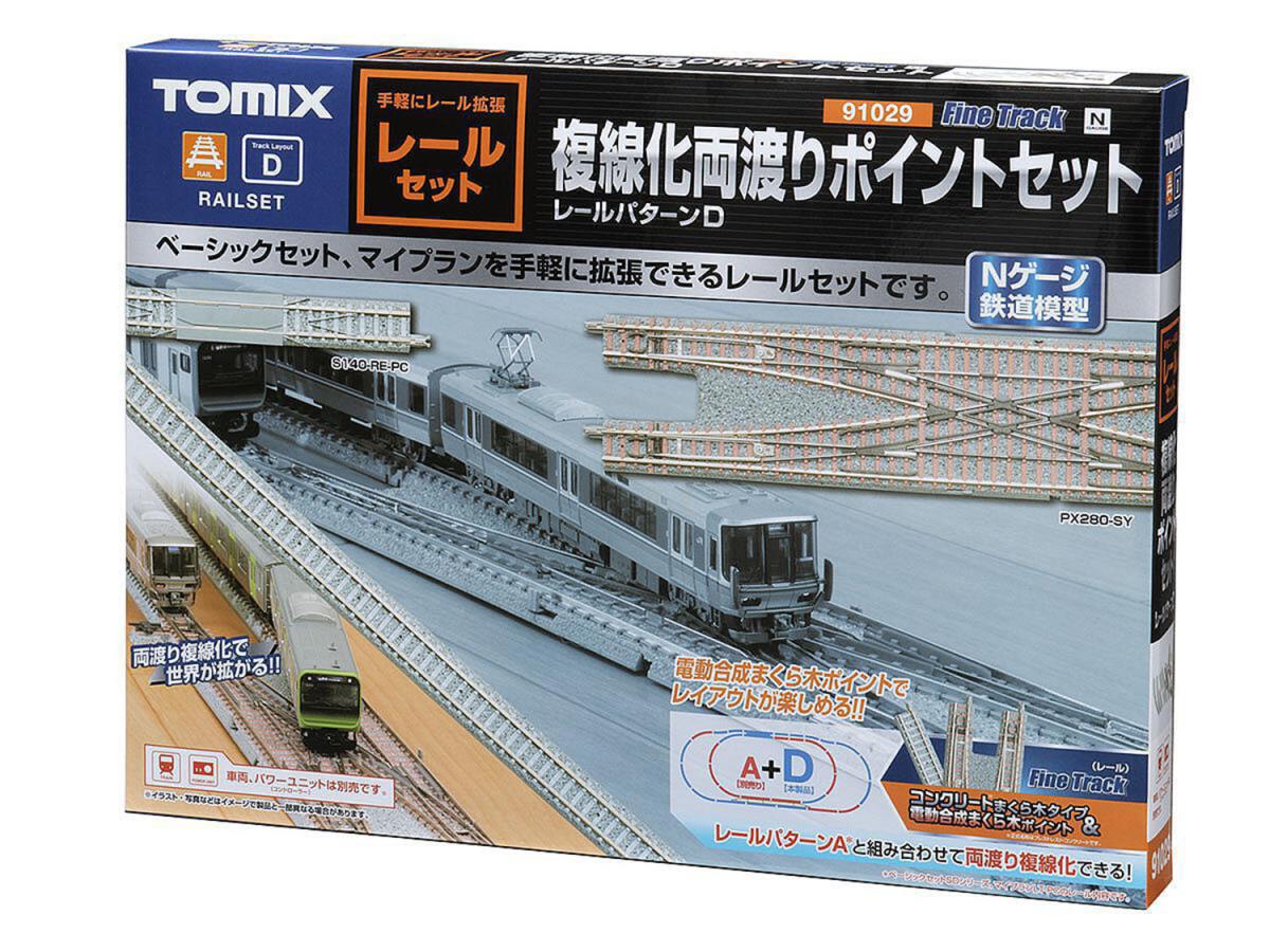 Tomytec 91029 Double Track Crossover Track Set D N Gauge