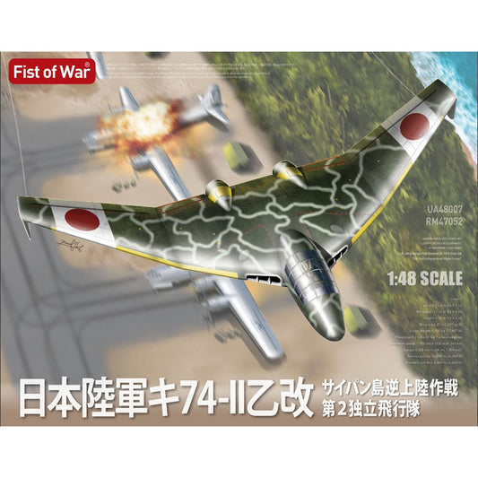 ModelCollect UA48007 IJA KI-74 OTSU KAI 2nd Indep. Flight Group 1:48 Model Kit