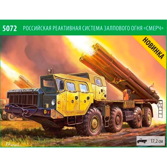 Zvezda 5072 Multile Rocket Launch System - Smerch 1:72 Model Kit