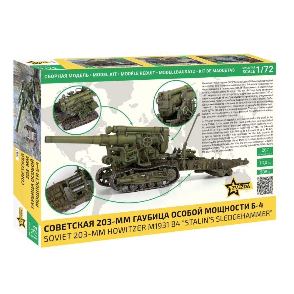 Zvezda M1931 B-4 "Stalin's Sledgehammer" Soviet 203mm Howitzer 1:72 Model Kit