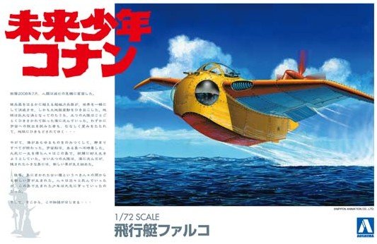 Aoshima 00945 Future Boy Conan Falco Aircraft 1:72 Model Kit