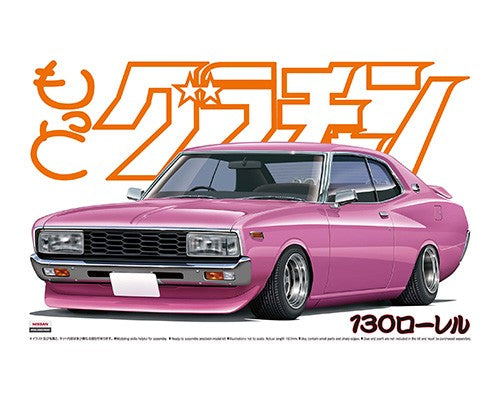 Aoshima 04831 Nissan Laurel HT Custom Car 1:24 Model Kit
