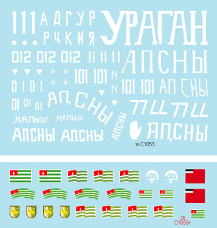 Star Decals 35-C1053 1:35 War in Caukasus # 1