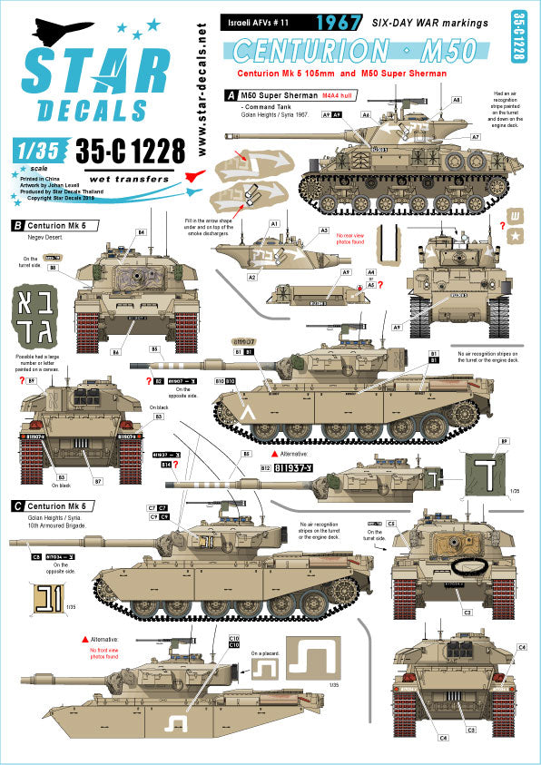 Star Decals 35-C1228 1:35 Israeli AFVs # 11
