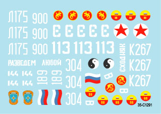 Star Decals 35-C1291 1:35 War in Caucasus # 5