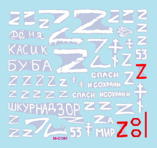Star Decals 35-C1381 1:35 War in Ukraine # 10 Russian T-72B3
