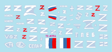 Star Decals 72-A1154 1:72 War in Ukraine # 15