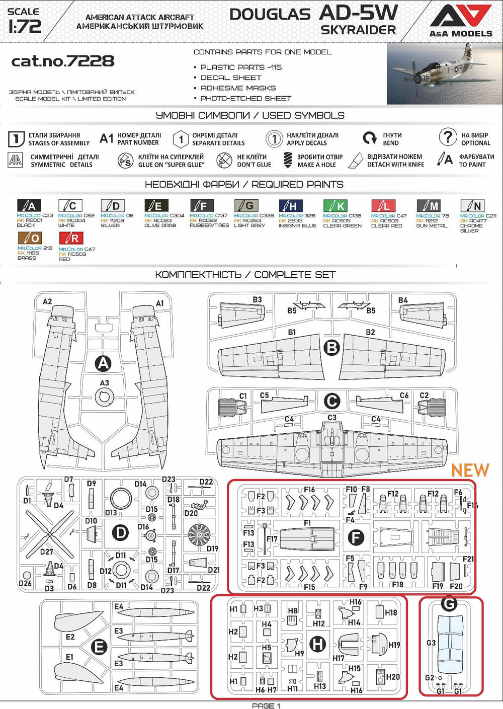 A & A Models Douglas AD-5W Skyraider Updated Model Kit 1:72