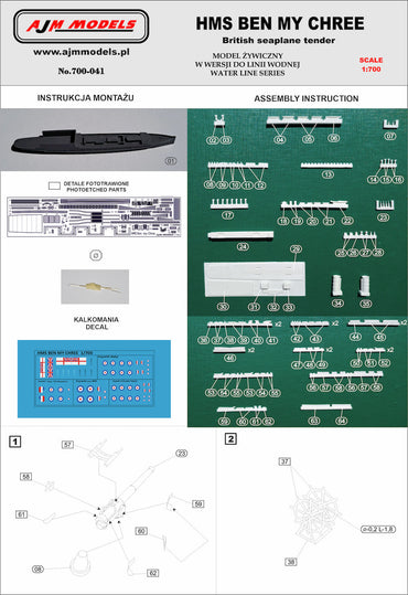AJM Models AJM700-041 1:700 H.M.S