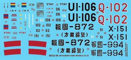 Berna Decals BER32059 1:32 Mitsubishi Zero A6M3 Model 22-32 Nishizwa 251 Kokutai