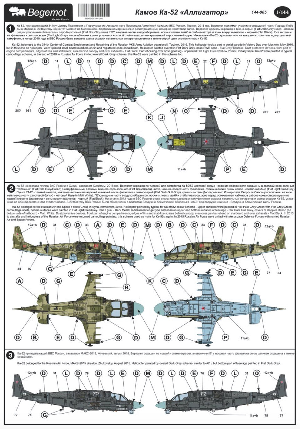 Begemot BT144005 1:144 Kamov Ka-52 Alligator Decal Set