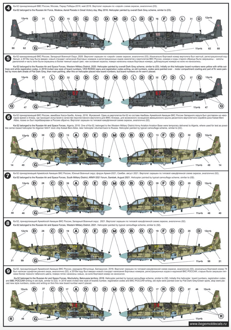Begemot BT144005 1:144 Kamov Ka-52 Alligator Decal Set