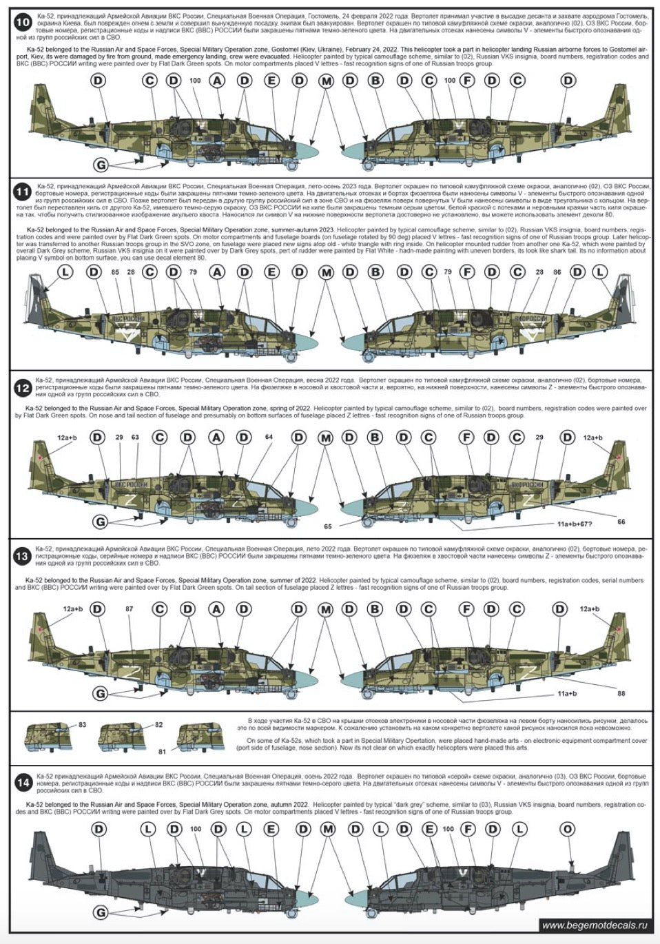 Begemot BT144005 1:144 Kamov Ka-52 Alligator Decal Set