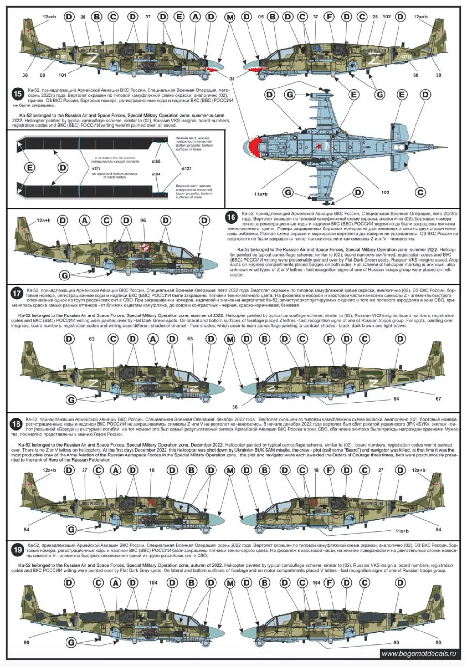 Begemot BT144005 1:144 Kamov Ka-52 Alligator Decal Set