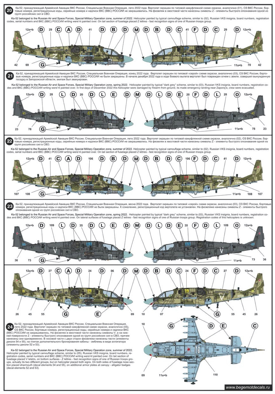 Begemot BT144005 1:144 Kamov Ka-52 Alligator Decal Set