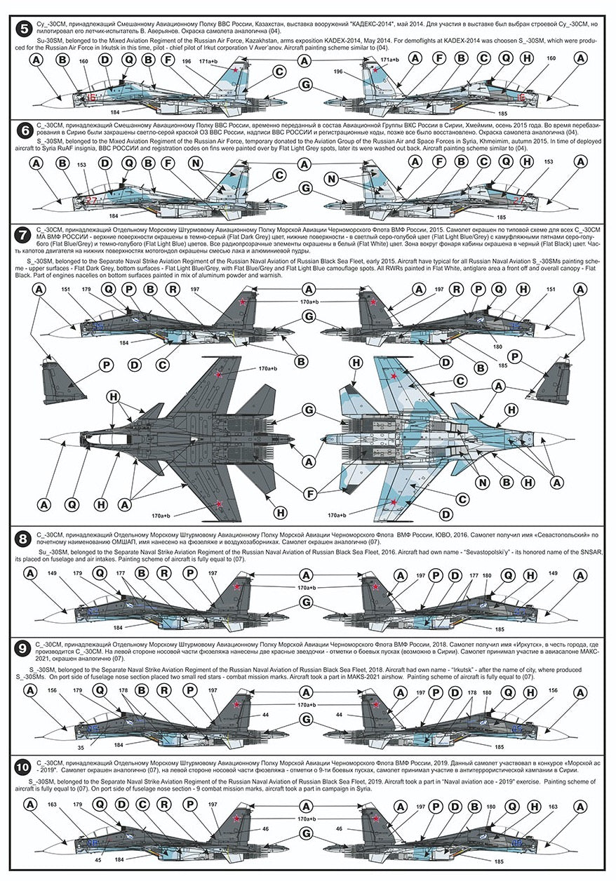 Begemot BT144006 1:144 Sukhoi Su-30SM Flankers Decal Set