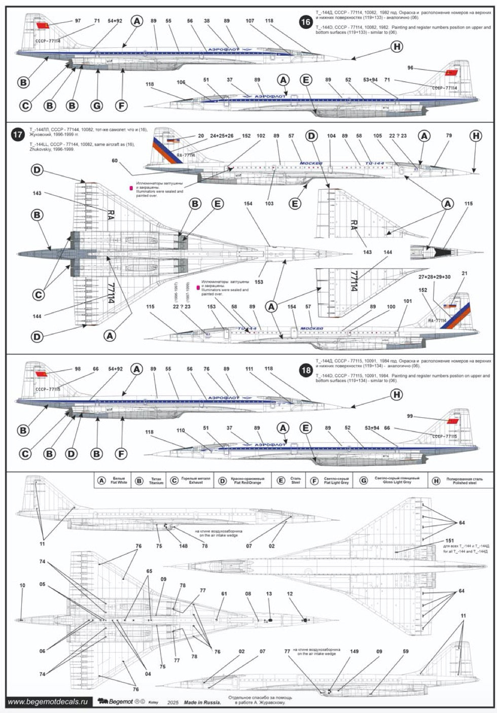 Begemot BT144007 1:144 Tupolev Tu-144 Supersonic Decals