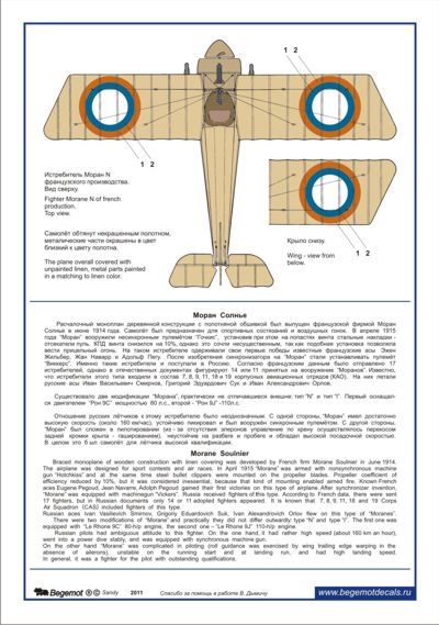 Begemot BT32005 1:32 Morane-Saulnier type N Russia in WWI