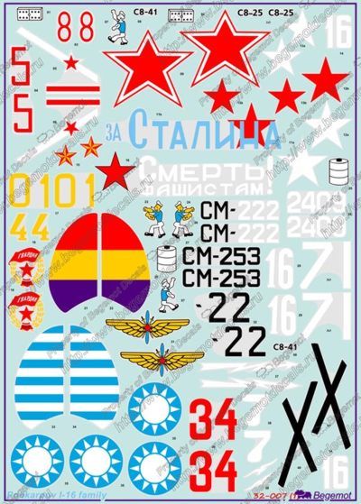 Begemot BT32007 1:32 Polikarpov I-16 Family Decal Set