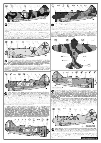 Begemot BT32007 1:32 Polikarpov I-16 Family Decal Set