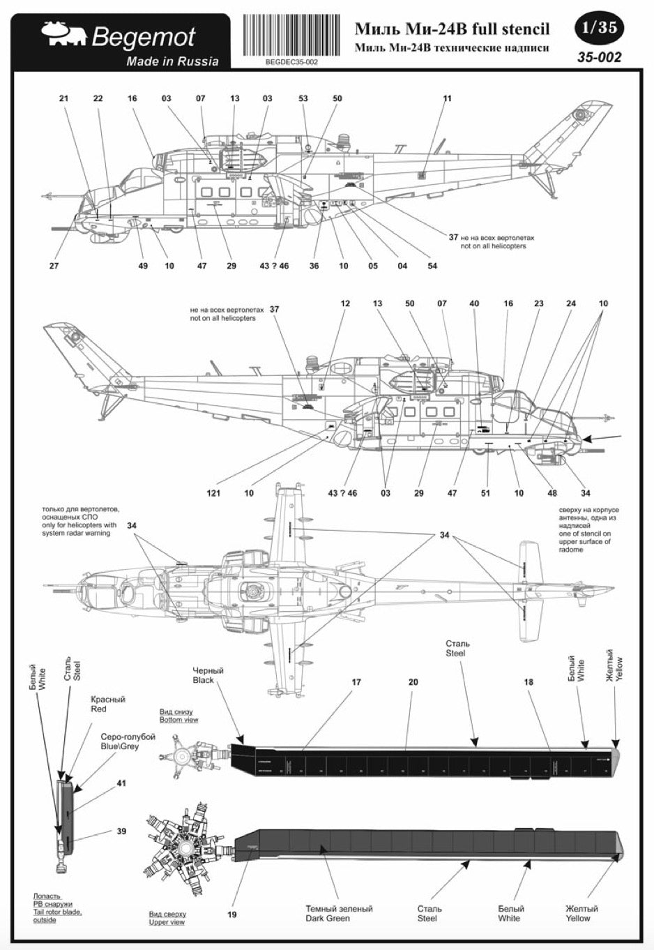 Begemot BT35-002 1:35 Mil Mi-24V stencil data full helicopter set