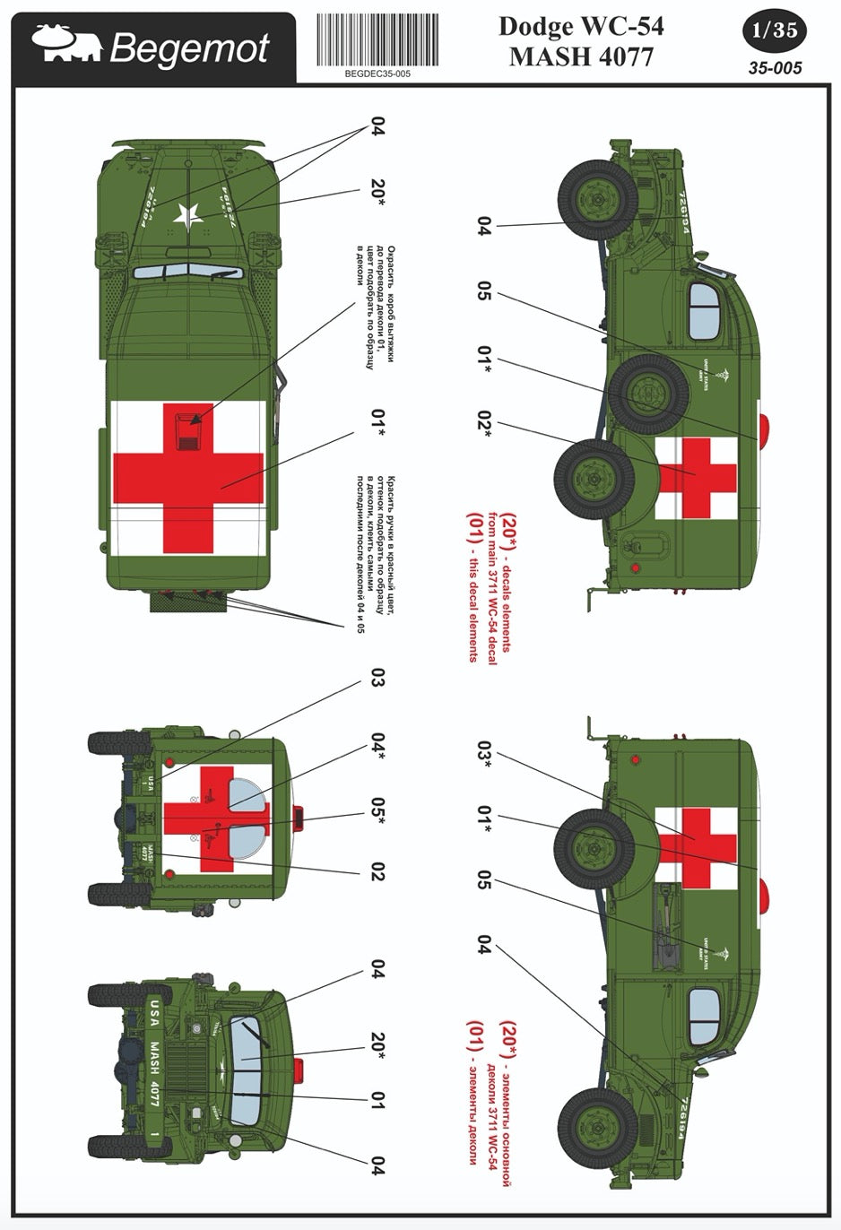 Begemot BT35-005 1:35 Dodge WC-54 MASH-4077 Ambulance Decals