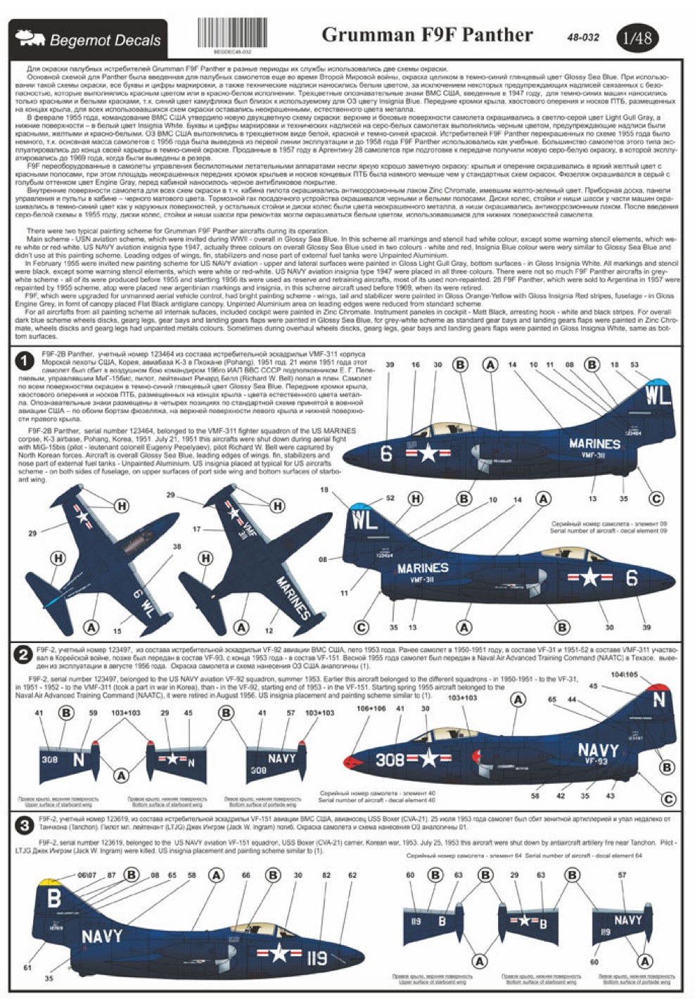 Begemot BT48032 1:48 Grumman F9F Panther Decal Set
