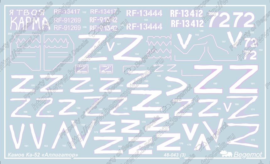 Begemot BT48043 1:48 Kamov Ka-52 Alligator Decal Set