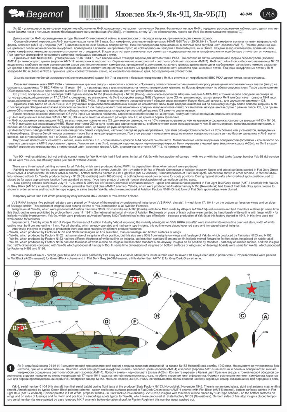 Begemot BT48049 1:48 Yakovlev Yak-9 Family Decal Set