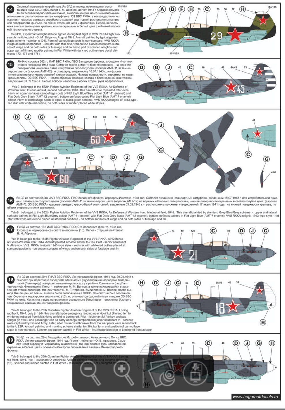 Begemot BT48049 1:48 Yakovlev Yak-9 Family Decal Set
