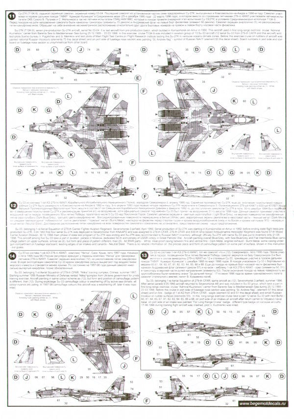 Begemot BT48007 1:48 Sukhoi Su-33 Sea Flanker